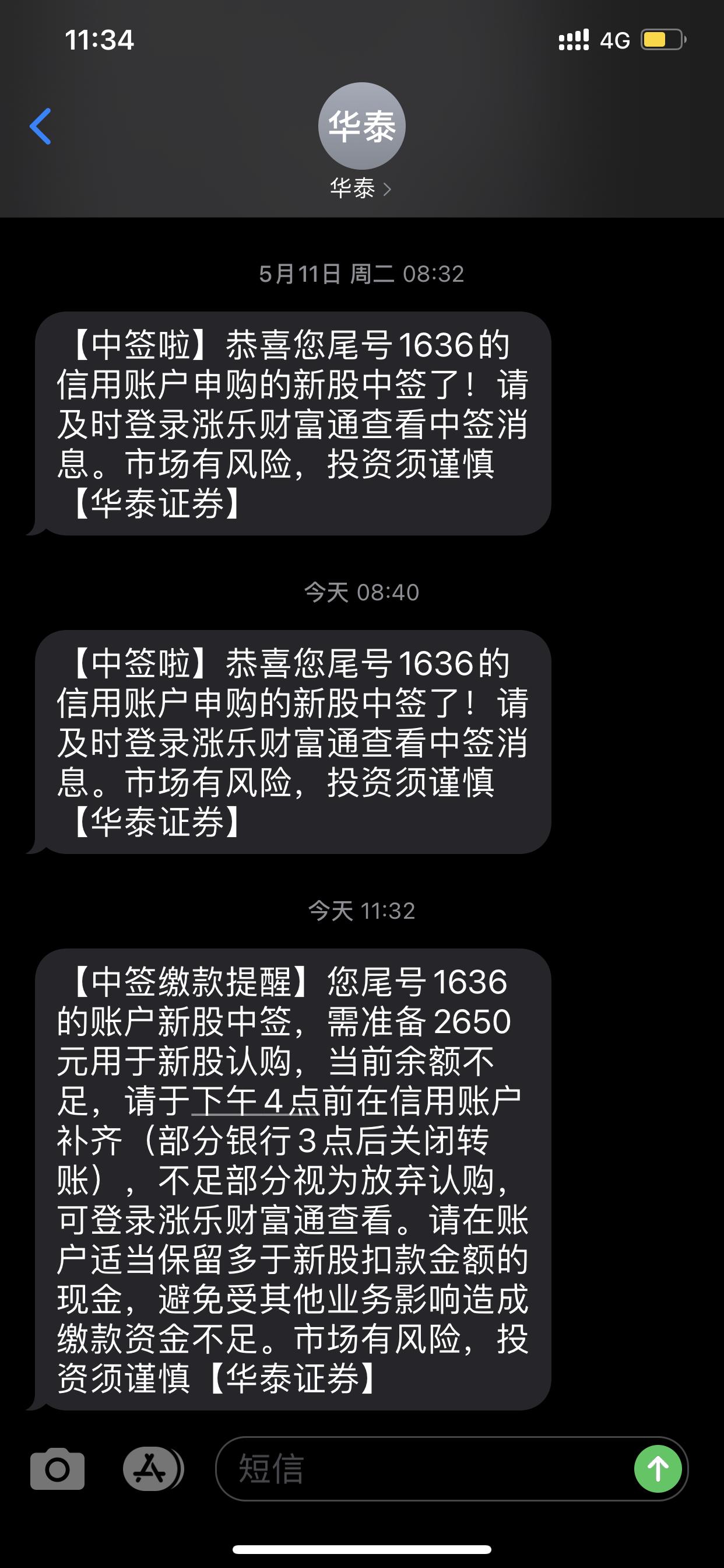 矮油～我又双叒叕中签了