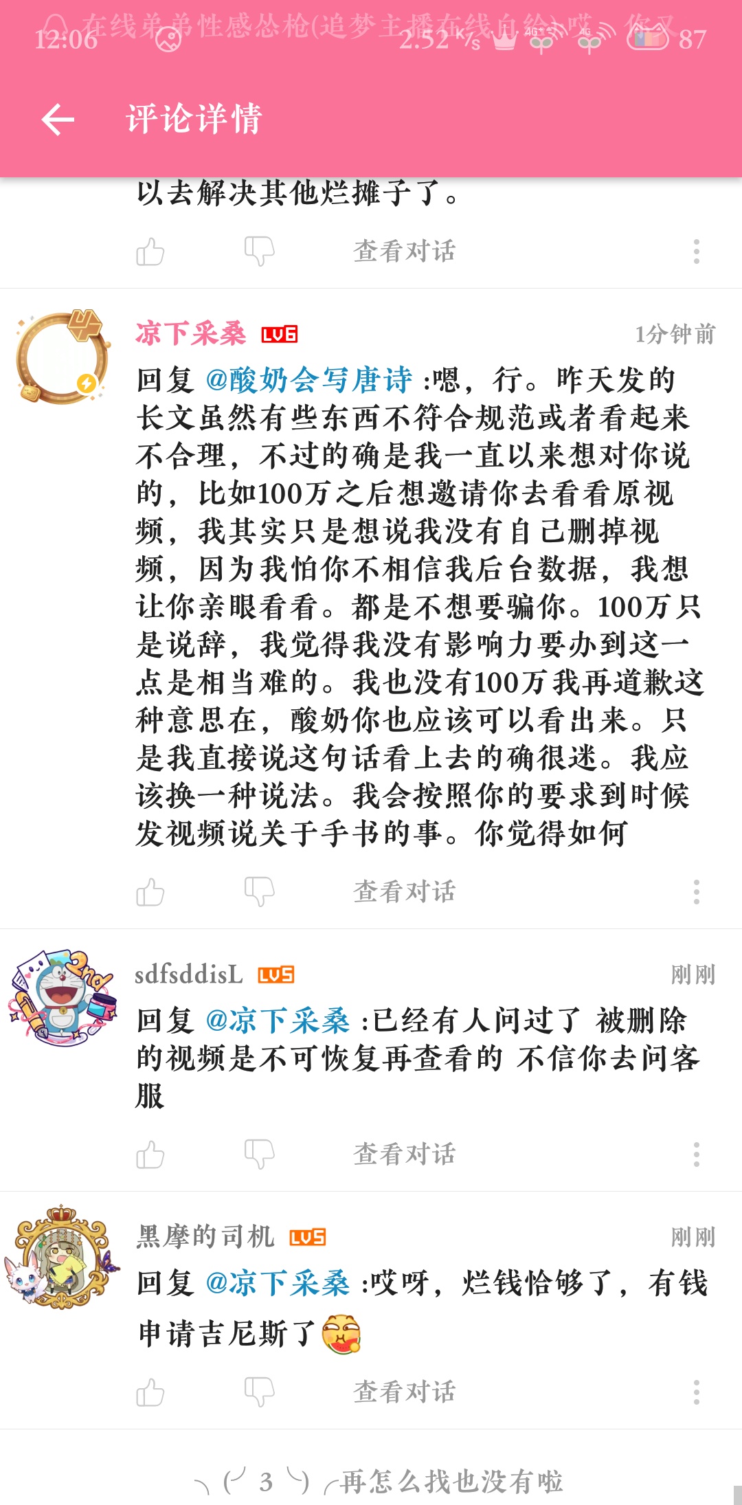 采桑小曲简谱_采桑舞简谱(2)