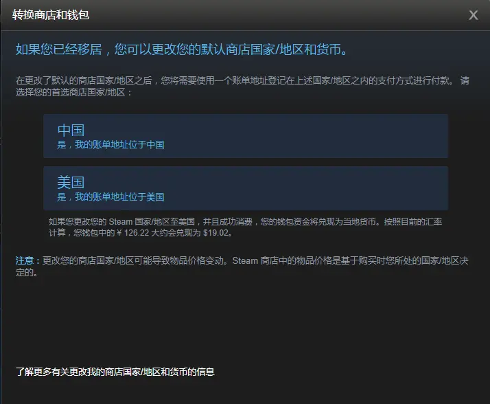 解决游戏王dl的steam版锁区问题 哔哩哔哩