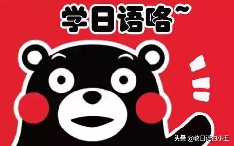 如何学习日语?日语学习如何入门?自学日语的