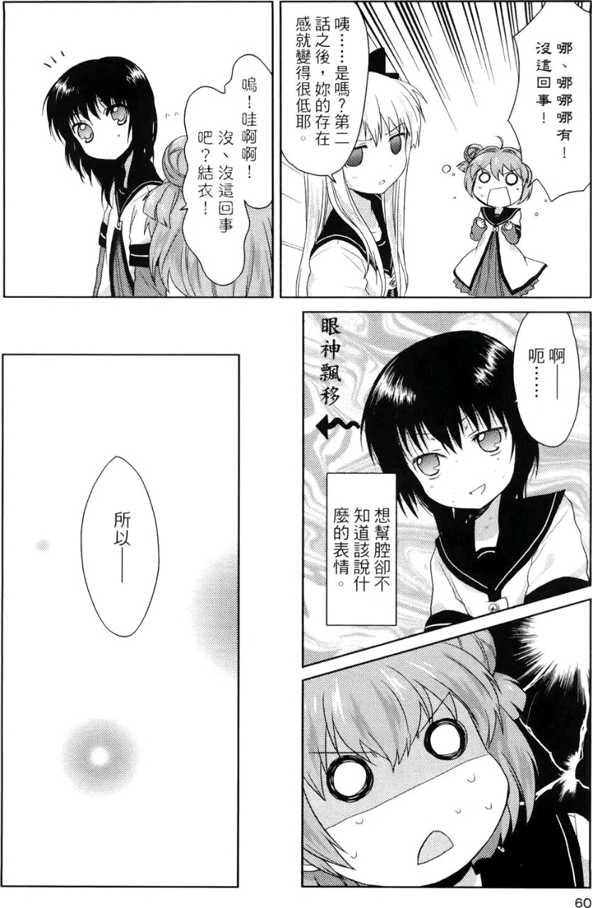 摇曳百合06话