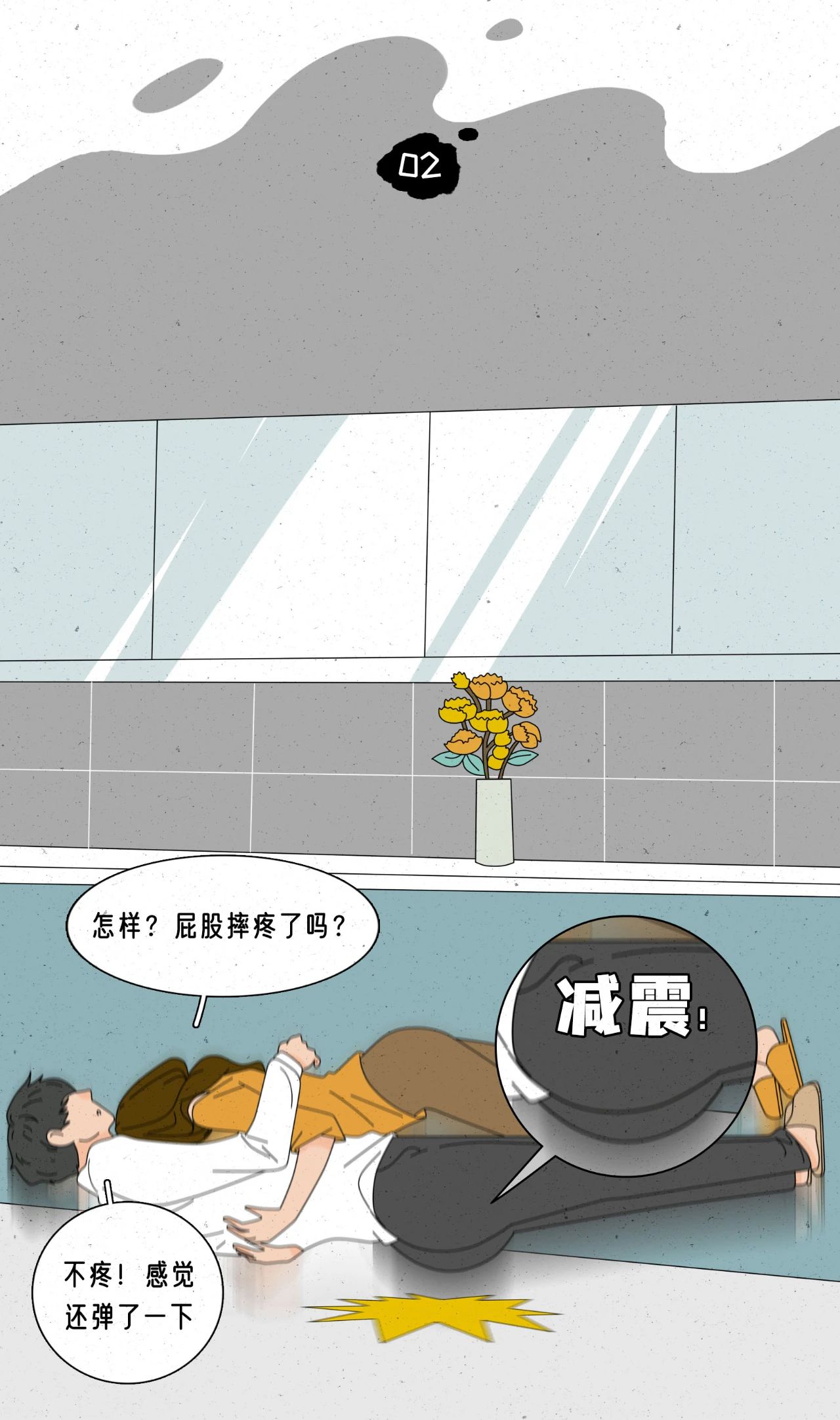 为什么找男朋友要找屁股翘的2