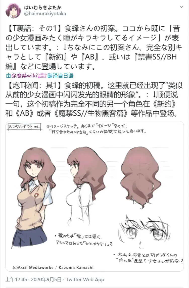 推特官方情报摘录 魔禁维基 9 哔哩哔哩