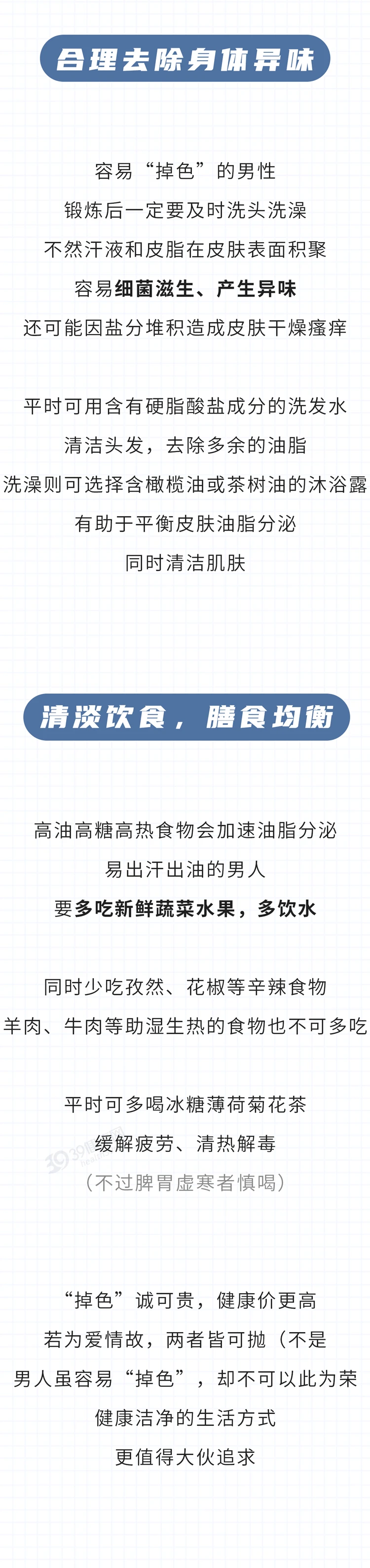 男生为什么比女生更黄8