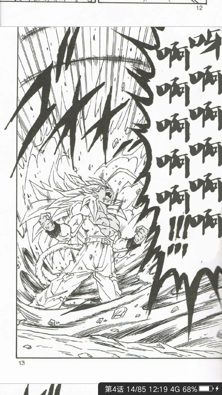 我的新视频龙珠af吐槽的原稿