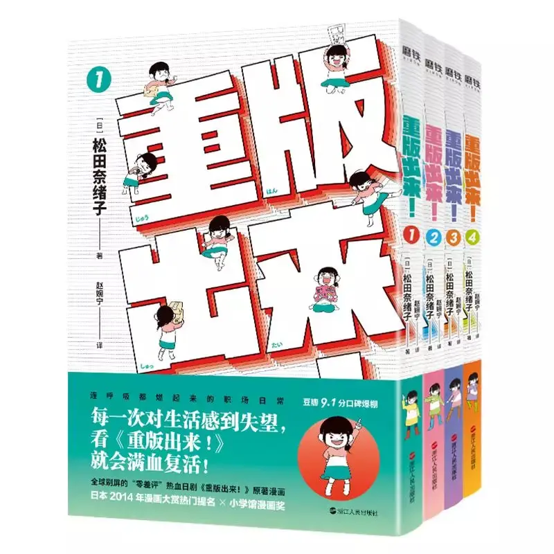 重版出来 认清生活 然后选择继续热爱 哔哩哔哩