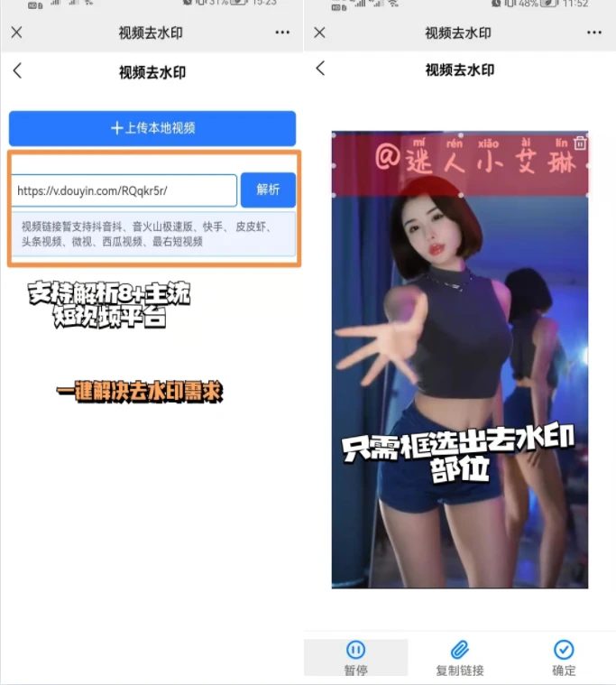 视频去水印技术：精准解析与未来发展