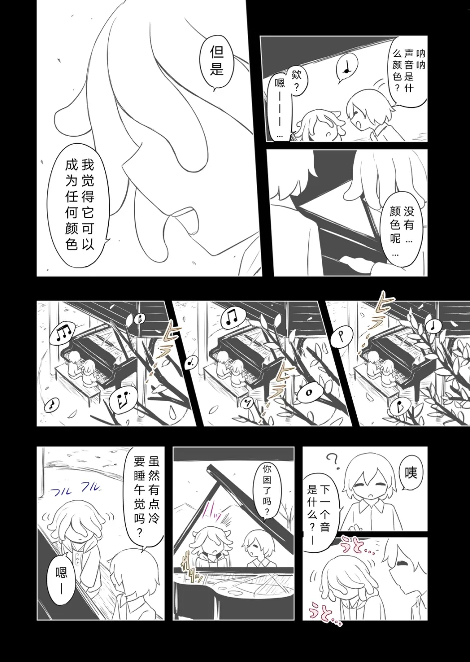 夜之国 下 短篇漫画by Avogado6 夜の国 熟肉 哔哩哔哩