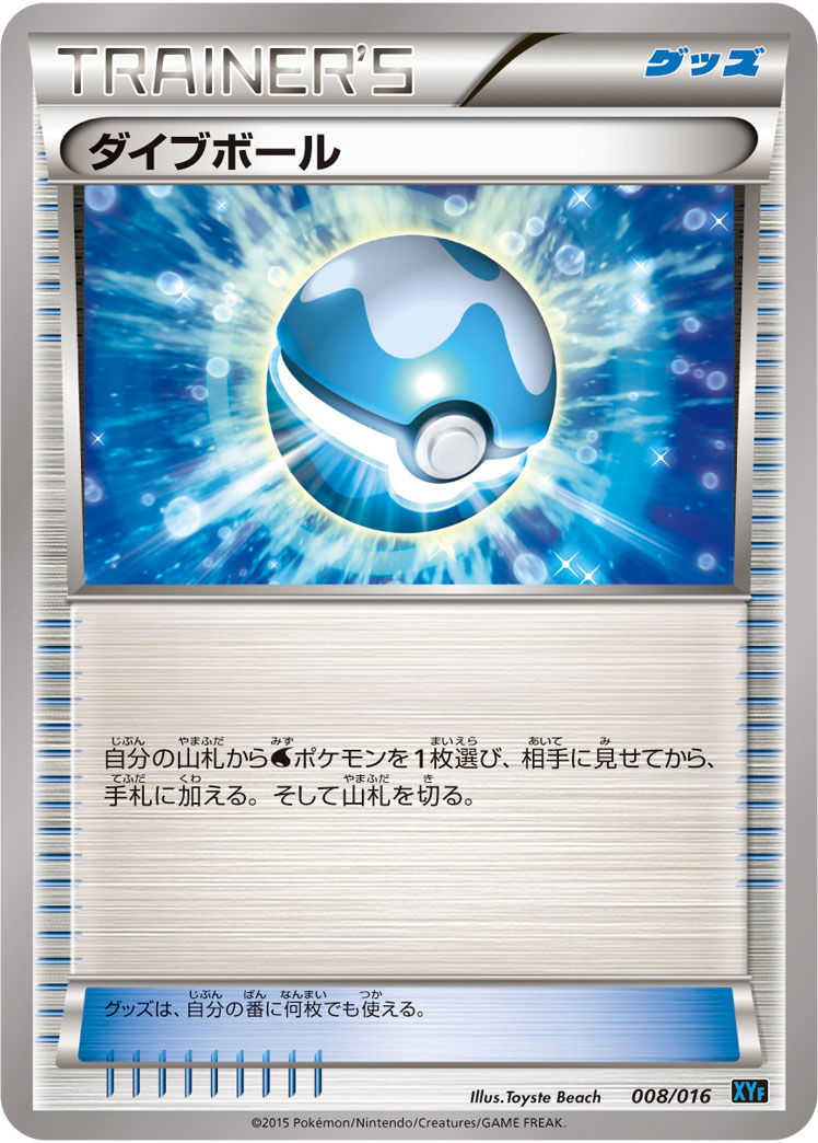 【20151009-XYF】Golduck BREAK & Palkia EX Combo Deck-16 - 哔哩哔哩