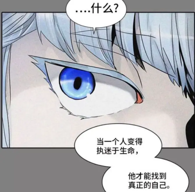神之塔人物深度分析 昆a A是个什么样的人凭什么昆魅力这么大 哔哩哔哩