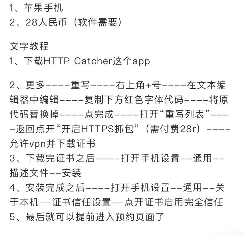 YEEZY BYPASS出现?Adidas预约系统被破解了?真就科学抽鞋呗! - 哔哩哔哩