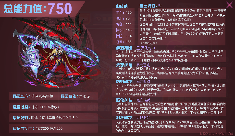 堕魂·格特鲁德