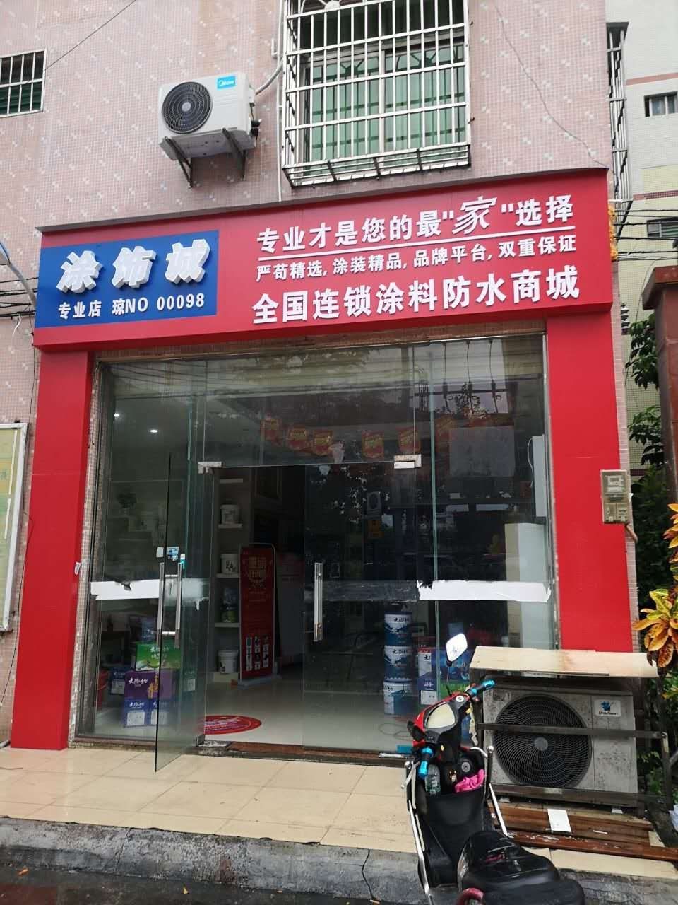连锁涂料超市成未来经销加盟转型趋势