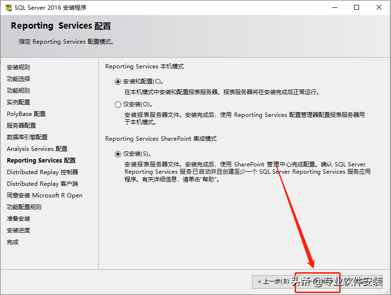Sql server 2016 