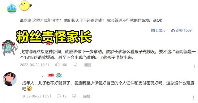 未成年原神充值6千米哈游却这么做（粉丝为爱买单都是对的吗）  第5张