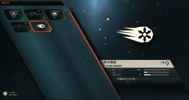 Anthem圣歌 穿着机甲武装冒险pc版钢铁侠飞行武装射击 哔哩哔哩