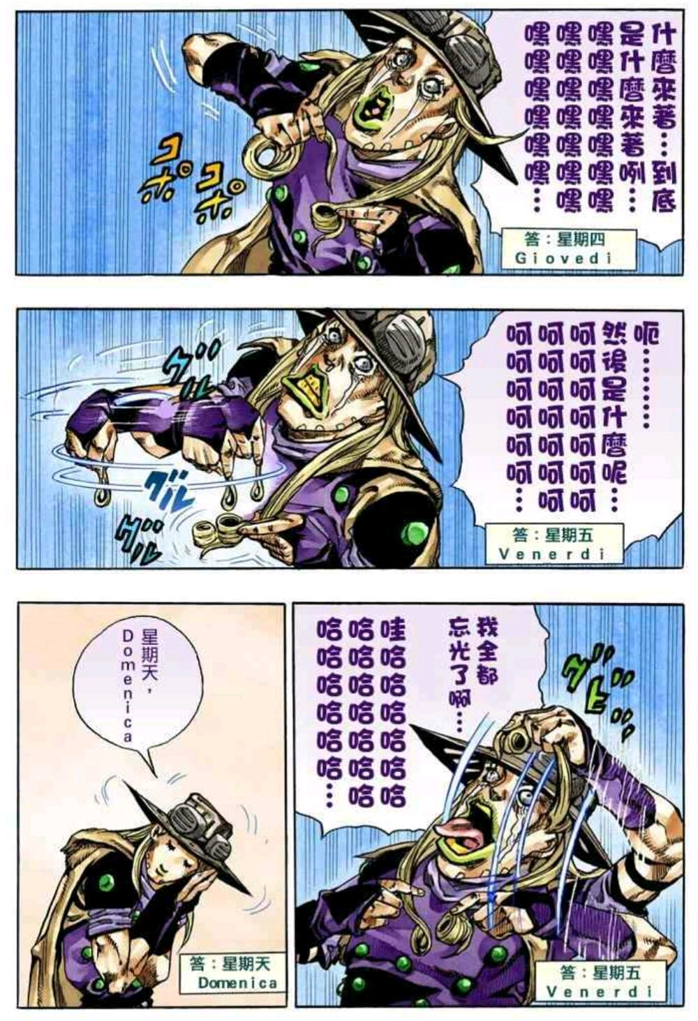 JOJO 梗图 表情包 - 哔哩哔哩