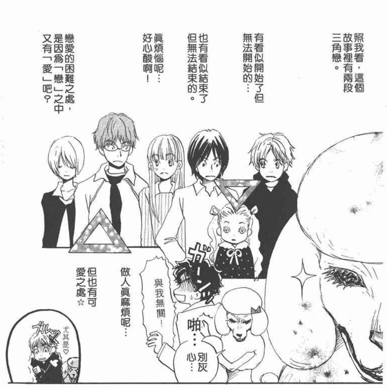 从结局处再出发--《蜂蜜与四叶草》的青春模样