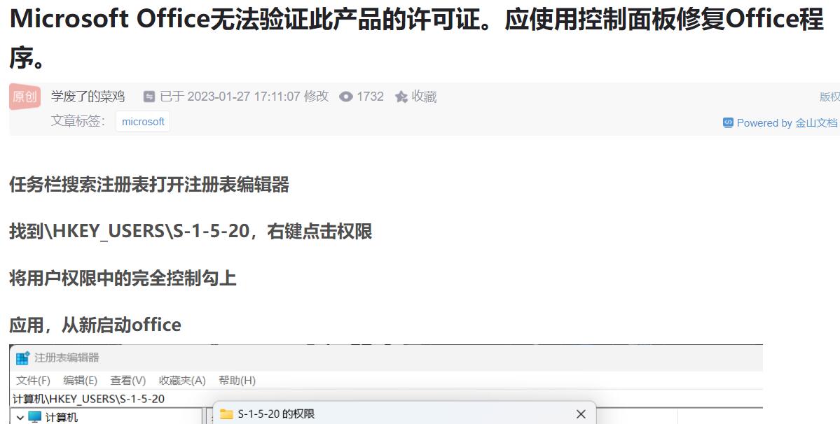 S 1 5 20 microsoft office 