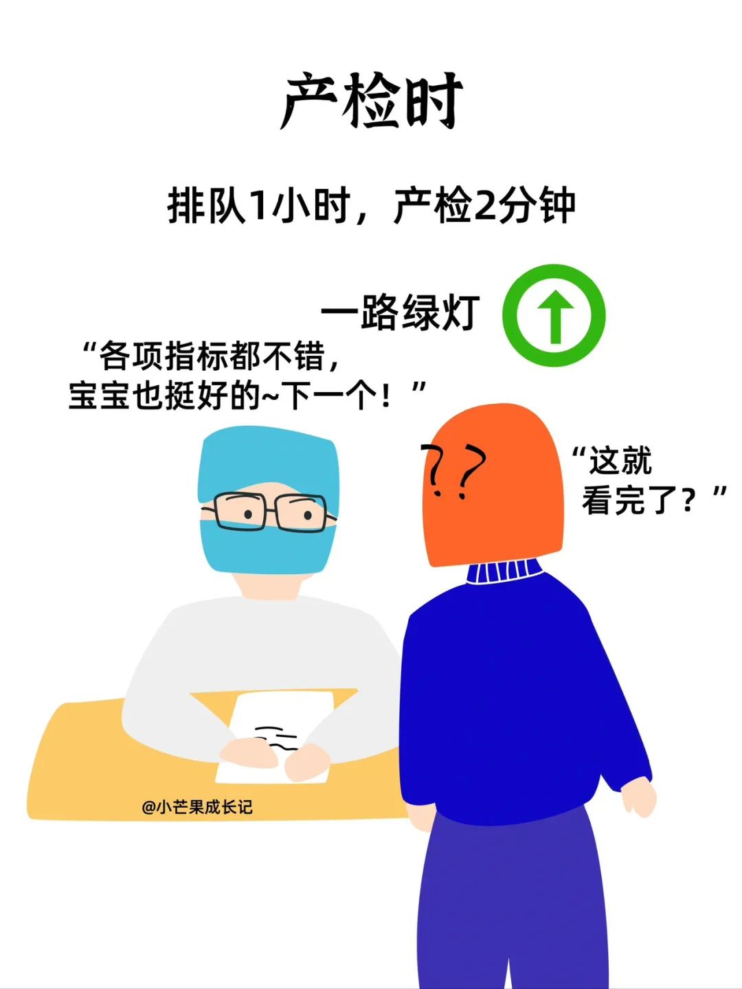 拥有一个开挂的妈妈是什么体验3