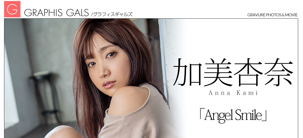 加美杏奈 Anna Kami [优百科60] 哔哩哔哩