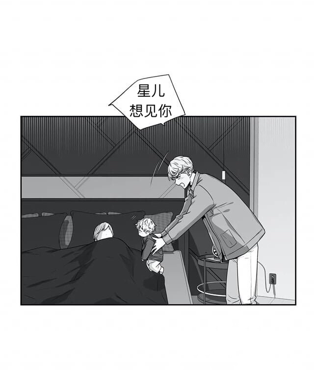 爱情是幻想98星儿哭了!