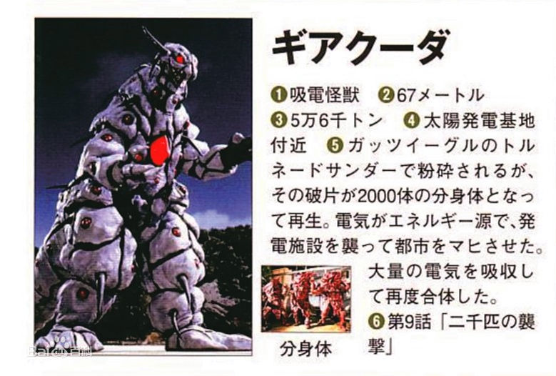 盘点那些平成奥致敬昭和奥的地方 【戴拿篇】