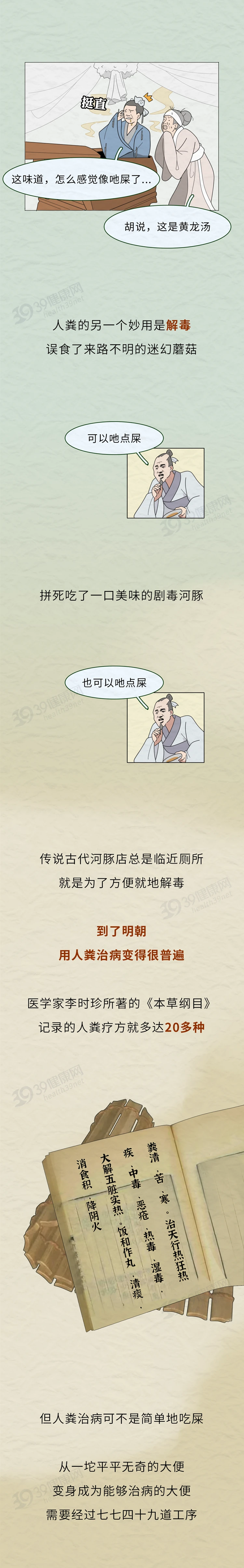 捐屎一次400元，每月能赚4800：原来大便治病，真的不是开玩笑3