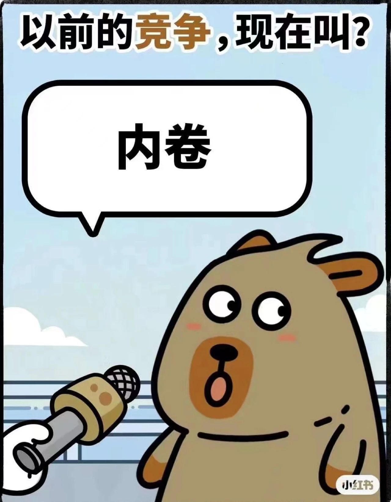 过去耳熟能详的名词都改了高大上的称呼6