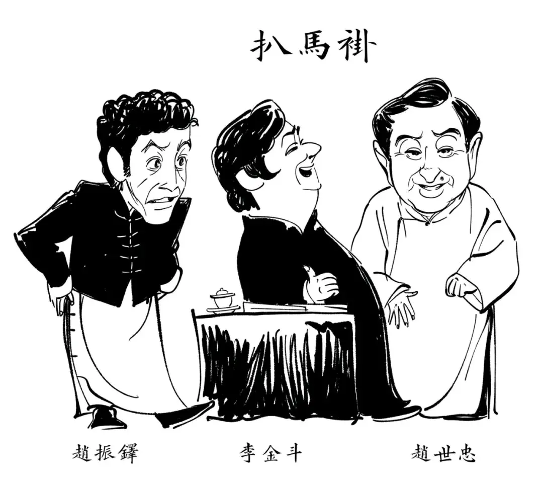 史上"最全"《扒马褂》漫画合辑