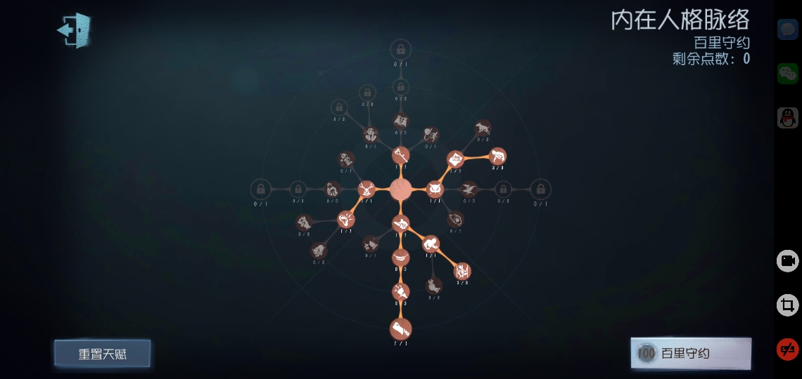 求点评约瑟夫天赋