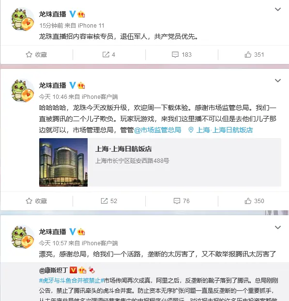 龙珠直播宣布复活 并对旭旭宝宝开炮 他拿的是美国人的工资 哔哩哔哩