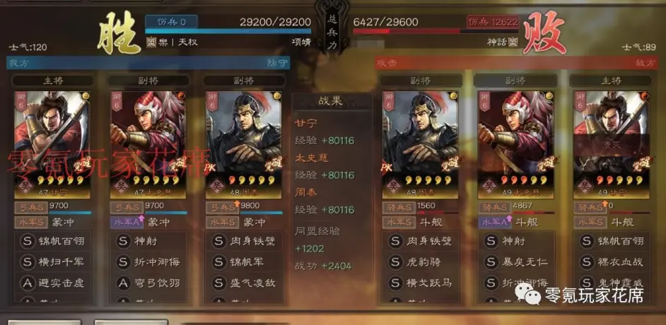 三国志战略版 一只江东虎臣弓兵 打赢吴骑 吴弓 都督3大王牌 哔哩哔哩