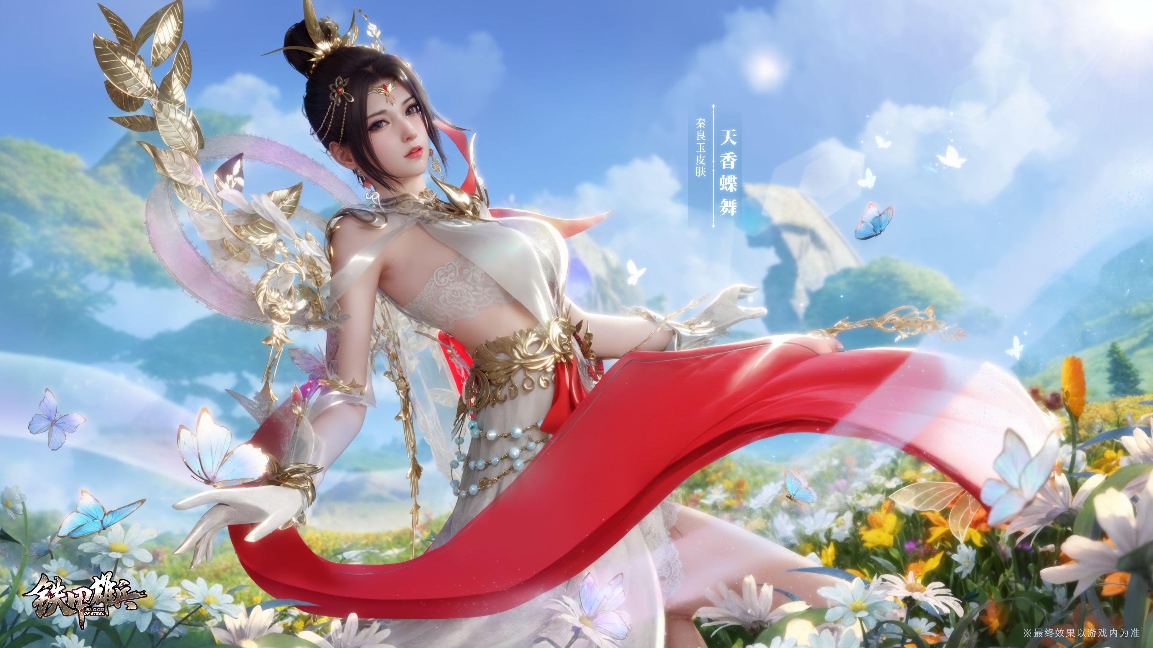 夜染天香！《铁甲雄兵》秦良玉全新套装5月25日上线！ - 哔哩哔哩