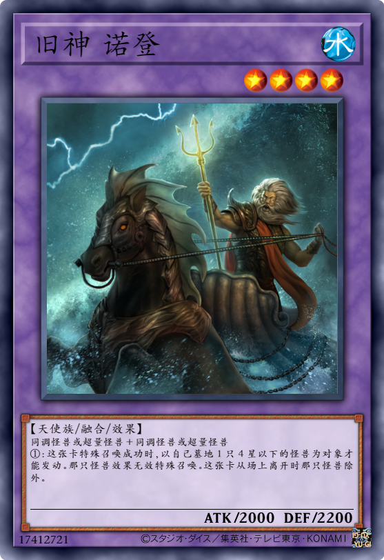 遊戯王 外神ナイアルラ プレイマット JUDGE 2014