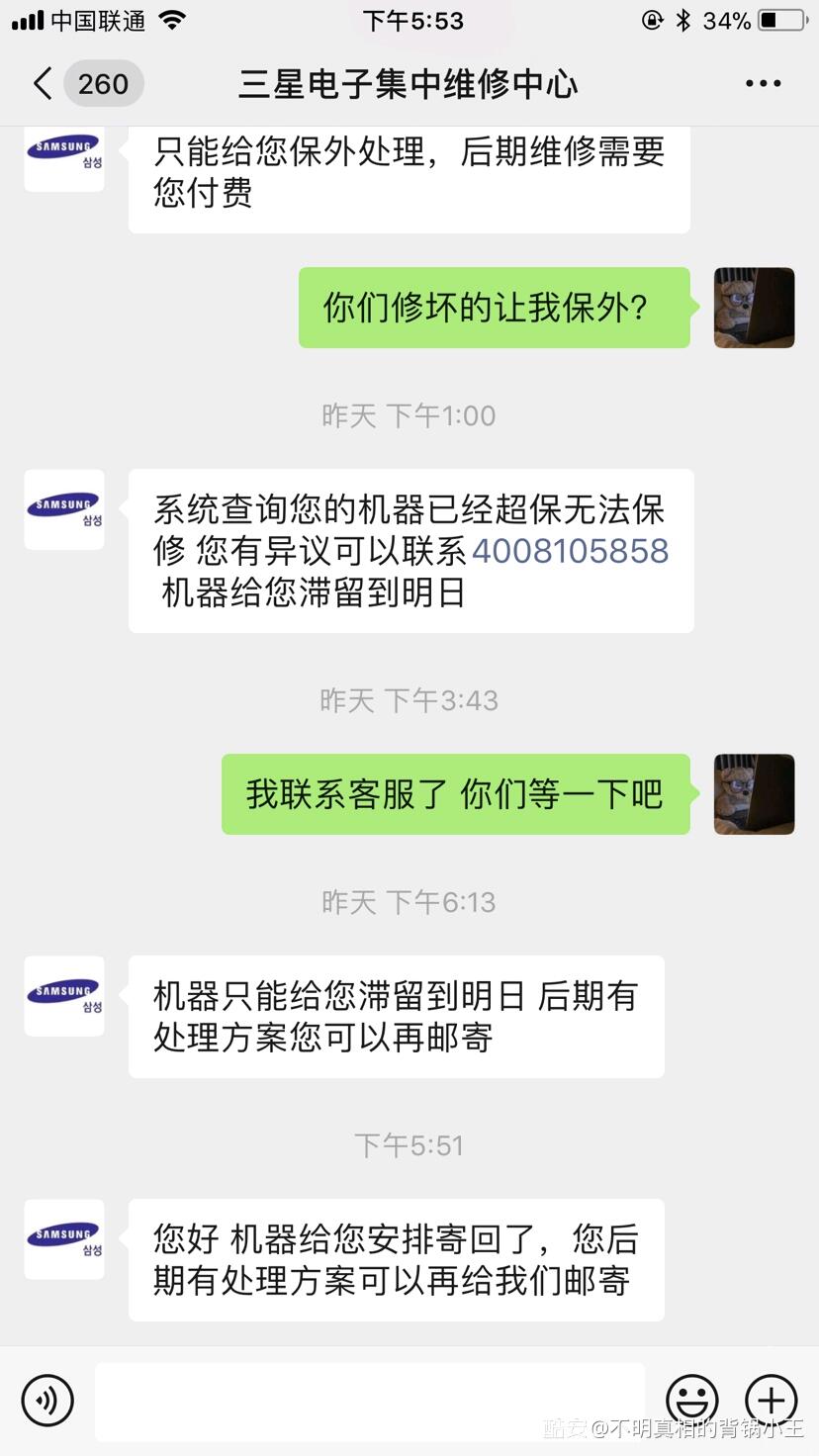 s20维修问题_三星售后投诉_三星站点维修要几天