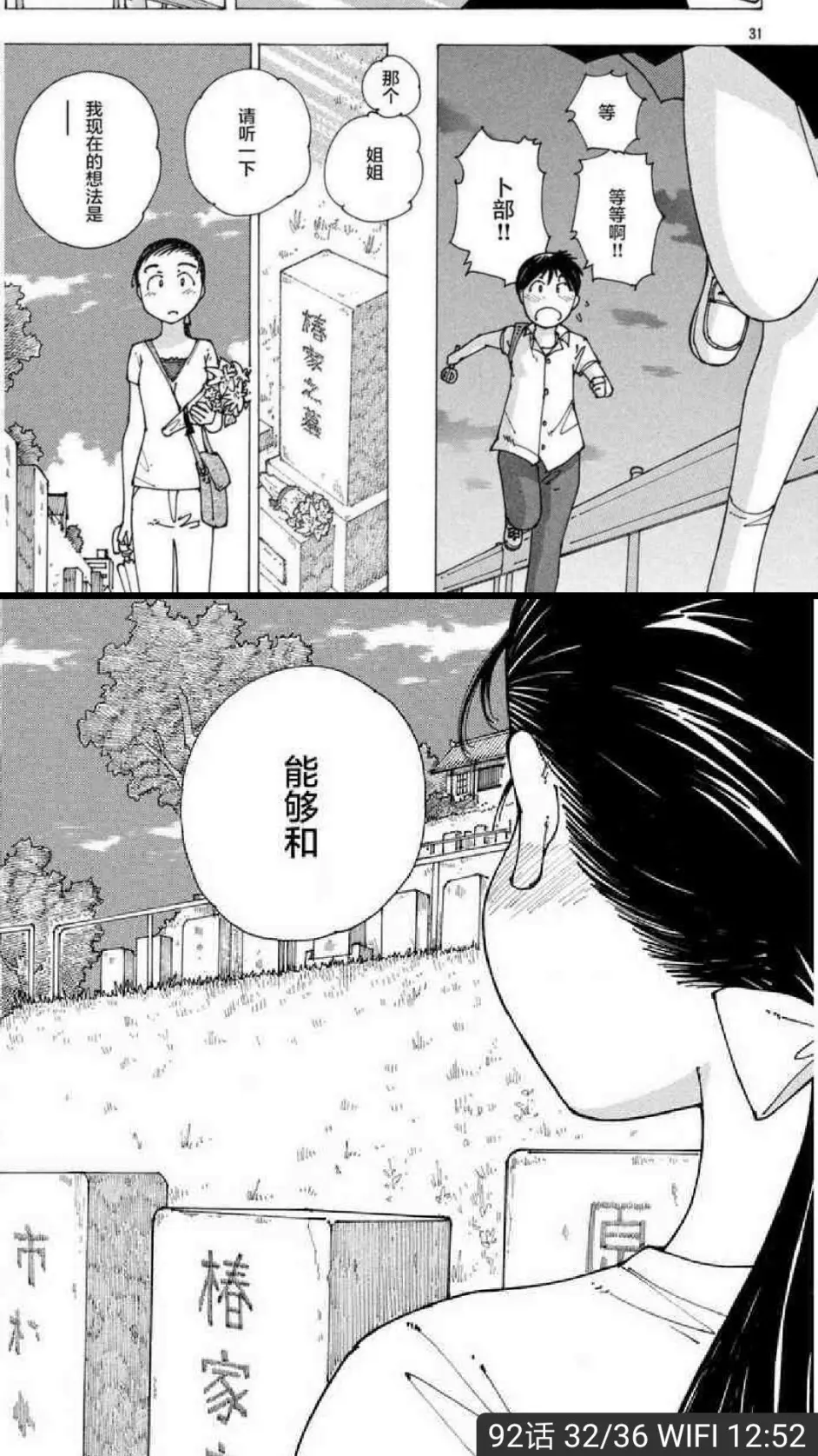 由口水组成的羁绊 谜之彼女x 哔哩哔哩