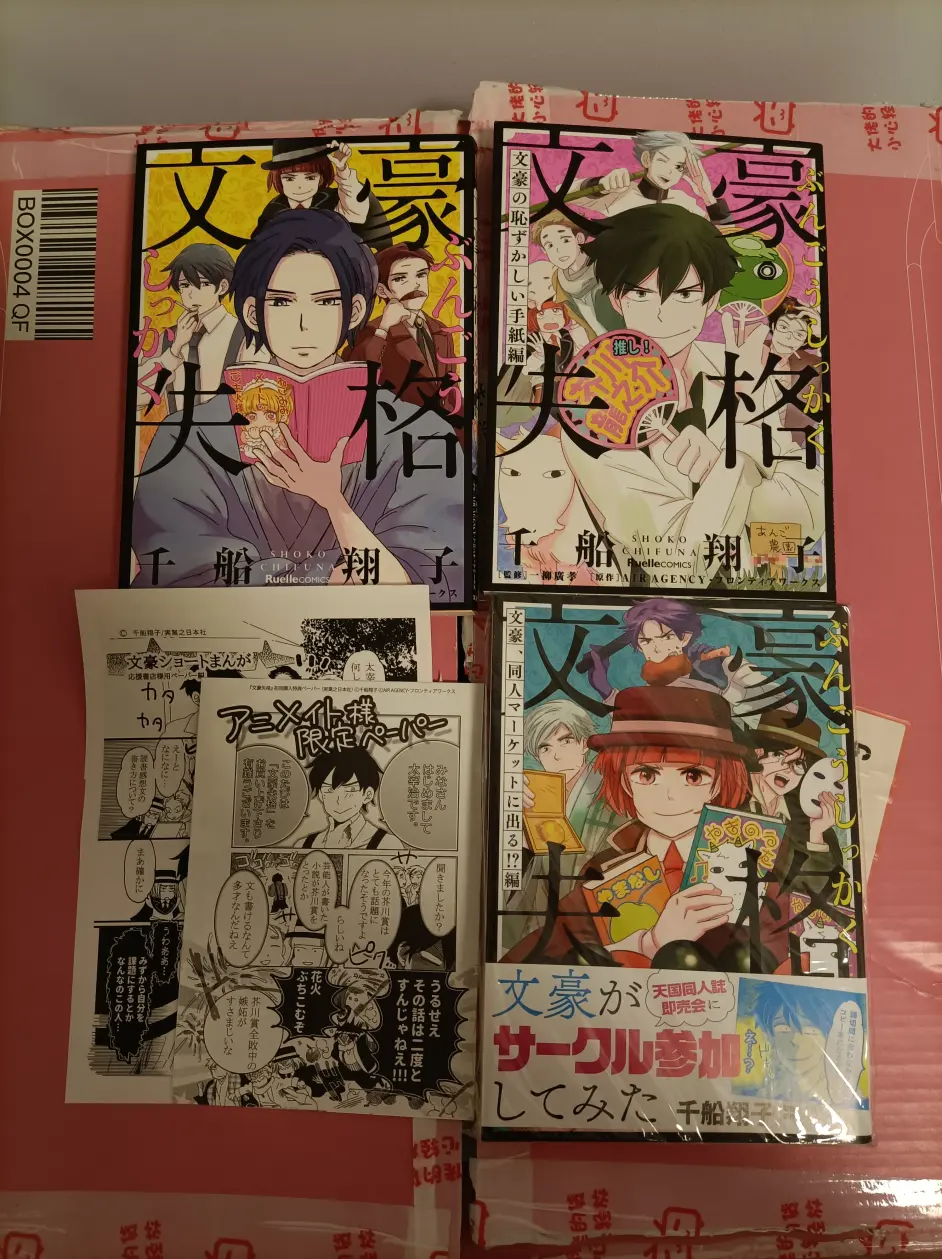 文豪失格 一部面向对日本文豪感兴趣的小白的科普搞笑漫画 哔哩哔哩 文豪失格 一部面向对日本文豪感兴趣的小白的科普搞笑漫画 哔哩哔哩