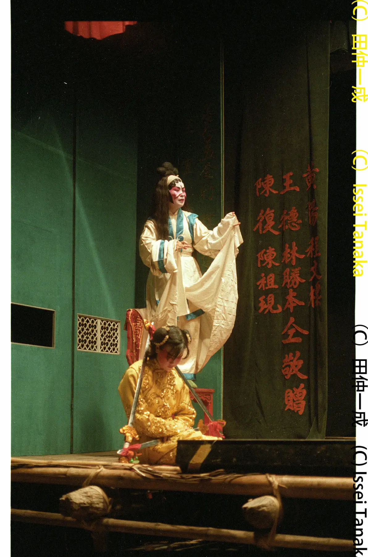 海陆丰白字戏【剪月蓉】香港惠州,惠侨剧团戏台剧照