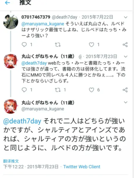 Overlord情报收集站 1 卢贝多情报全面整理 哔哩哔哩