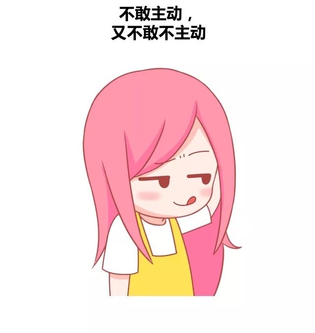 女生倒追男生是什么样的感觉4