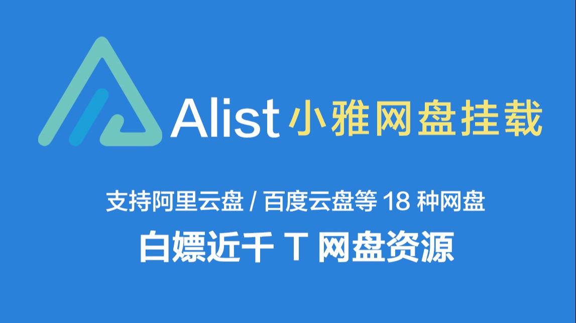  alist 