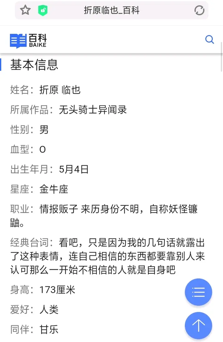 静临 无头骑士异闻录 静临是真的 临临啊啊啊 破音 同人文推荐 哔哩哔哩