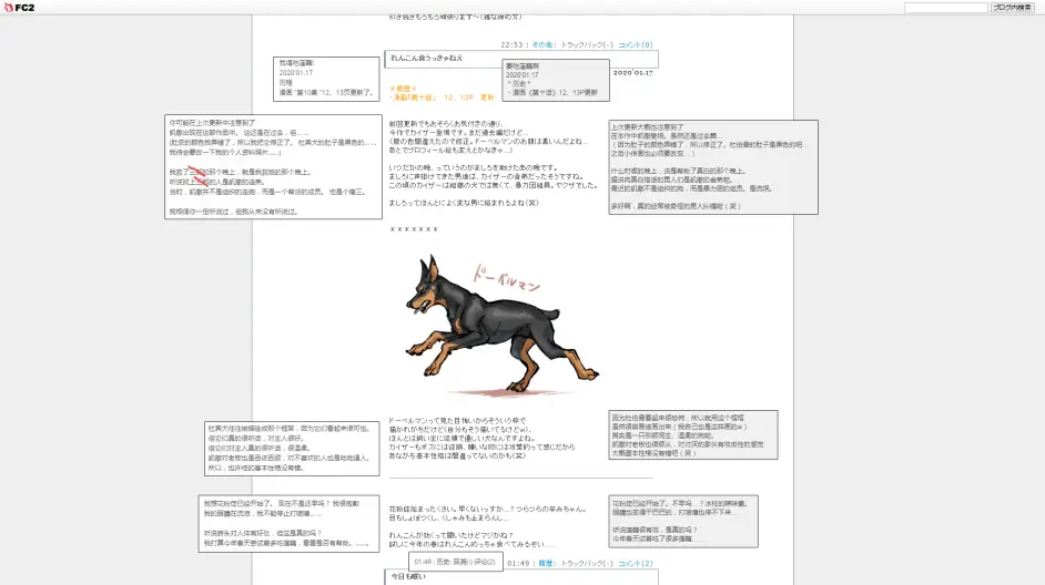 Fc2博客2020年1月2月3月 西伯太的救助屋 哔哩哔哩