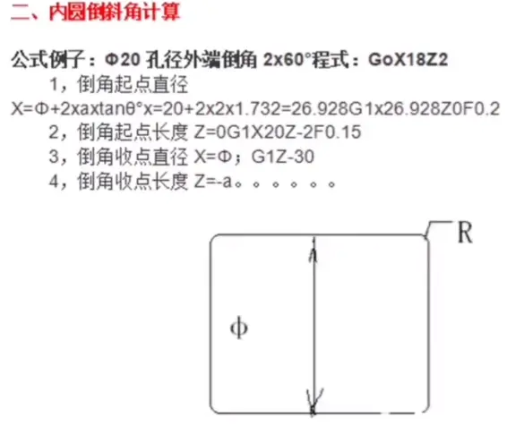 数控车床九大计算公式 你都知道吗 哔哩哔哩