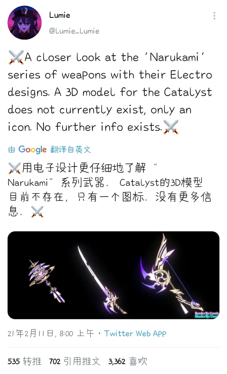 原神稻妻城 我可能发现了雷神专武 哔哩哔哩 原神稻妻城 我可能发现了雷神专武 哔哩哔哩