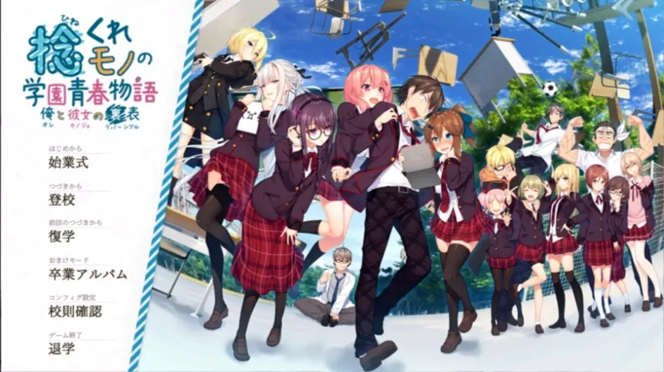 我的游戏补档 8 当孤僻之人遇上青春生活 Gal篇 来一起看看gal界大老师 哔哩哔哩