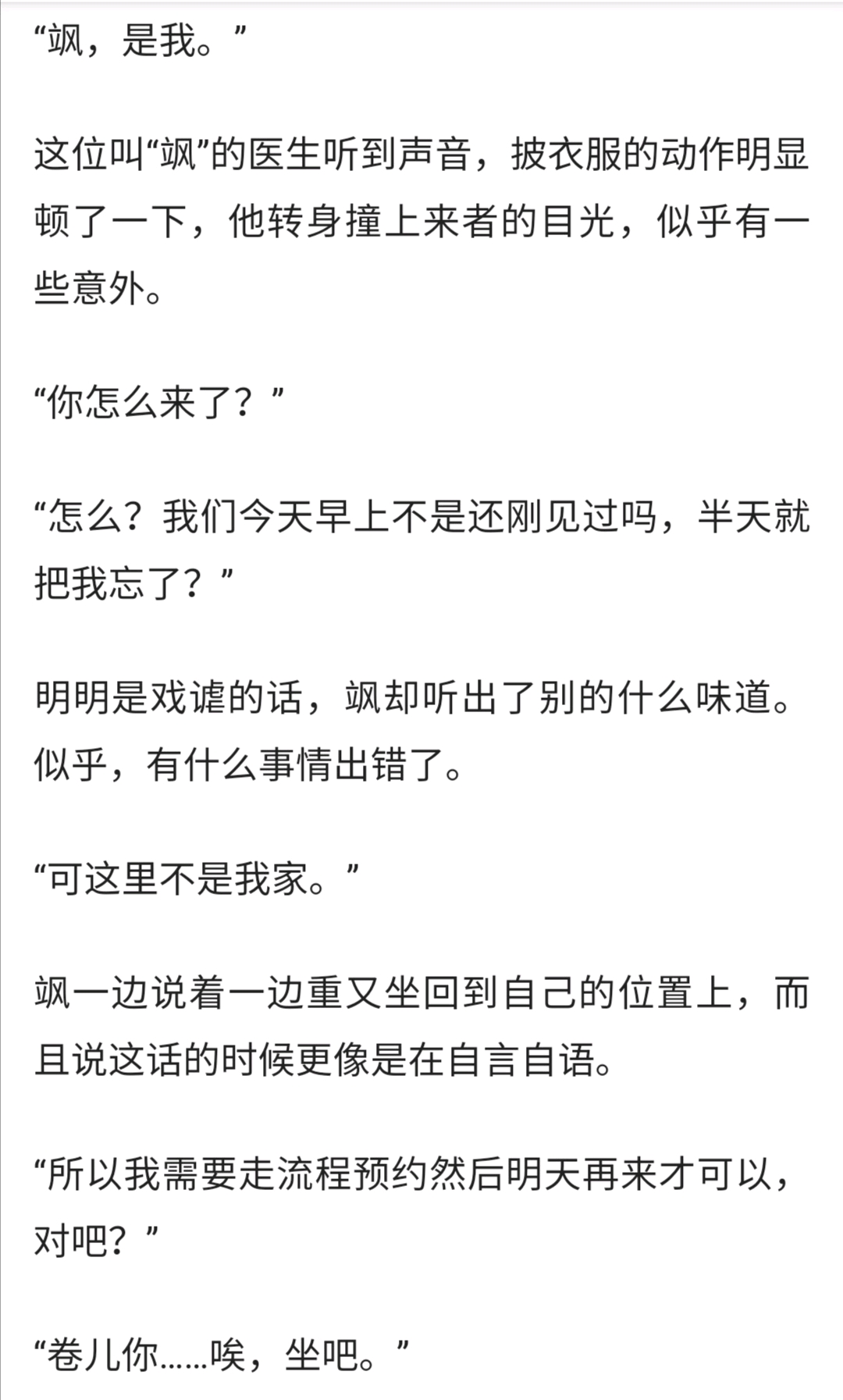 【华晨宇水仙文】 弦外声里 预告篇