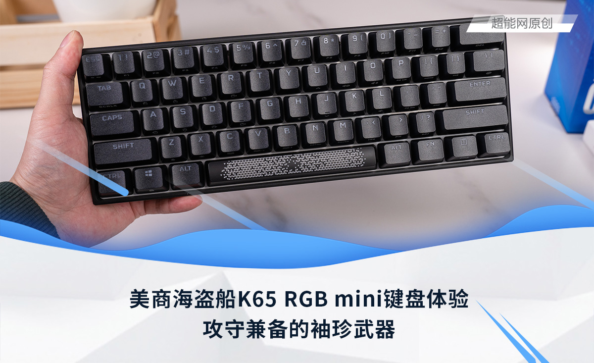 美商海盗船k65 rgb mini键盘体验:攻守兼备的袖珍武器