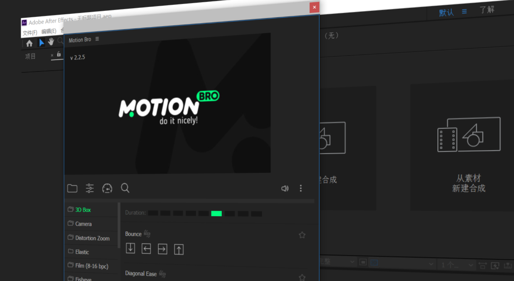 做视频用这款插件做转场更dei劲，MotionBro转场插件 哔哩哔哩